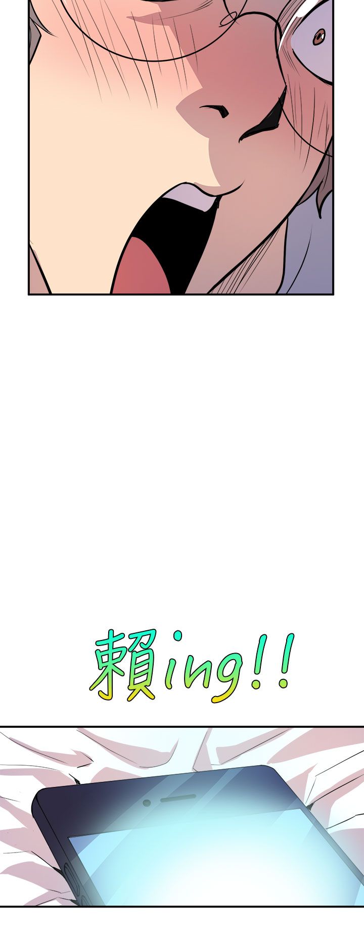 缝隙 Chinese Rsiky - Page 44