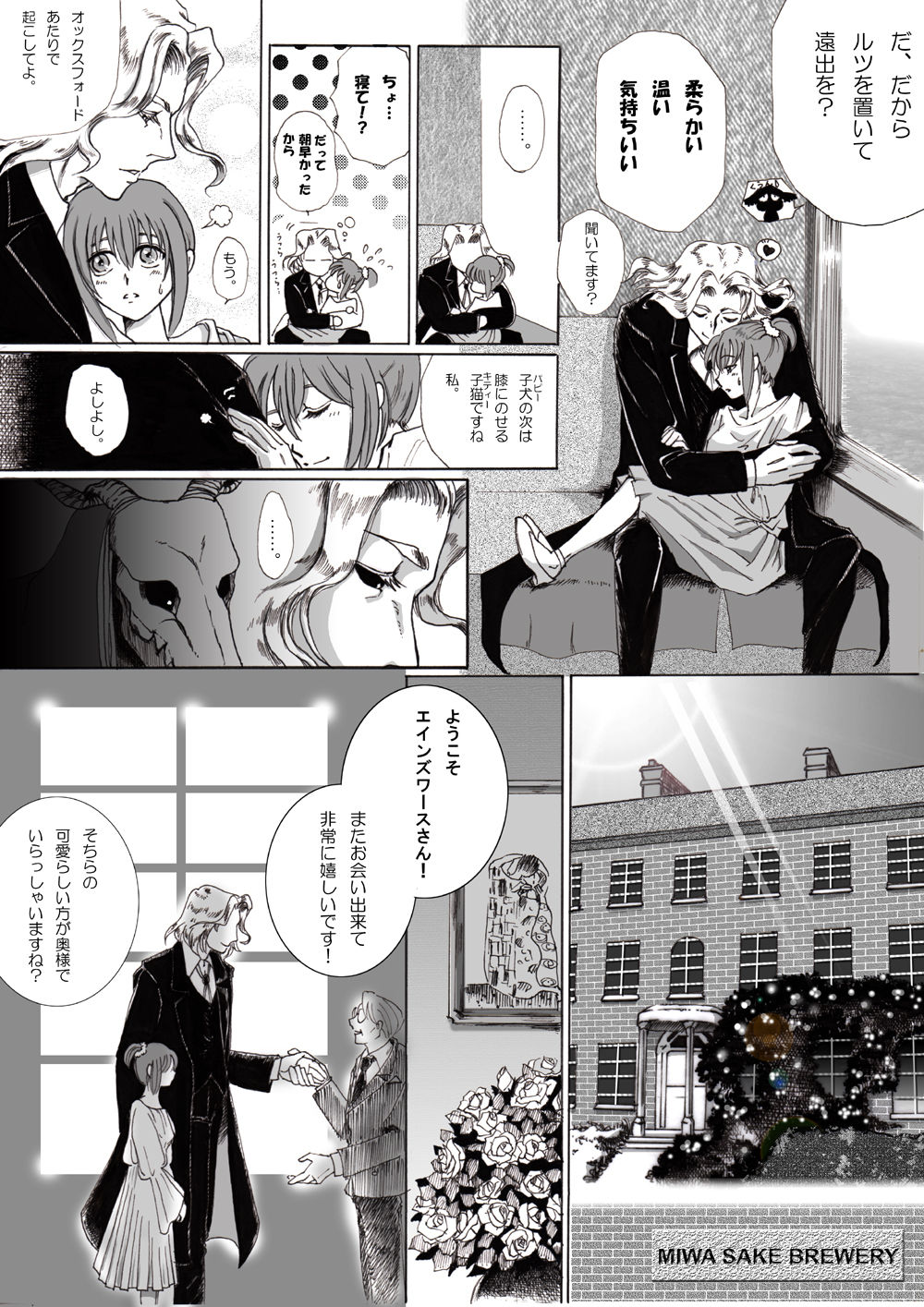 Nectar and his robbin are... - Page 3
