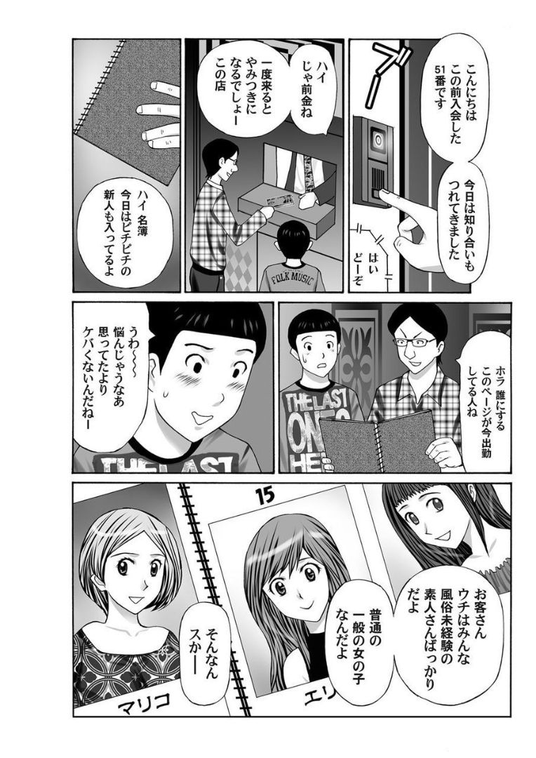 COMIC Magnum X Vol. 21 - Page 190