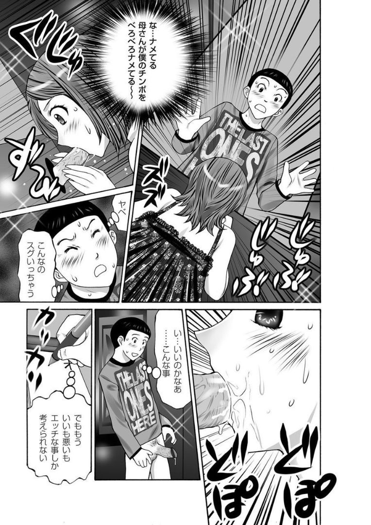 COMIC Magnum X Vol. 21 - Page 195