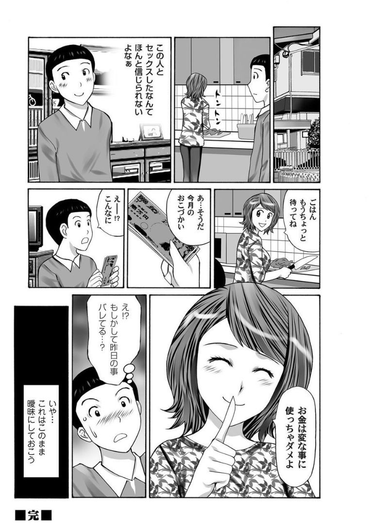 COMIC Magnum X Vol. 21 - Page 201