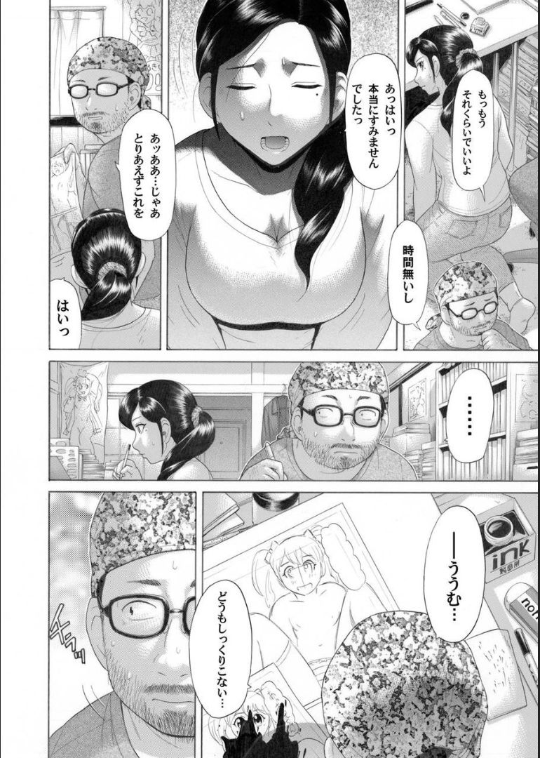 COMIC Magnum X Vol. 21 - Page 206