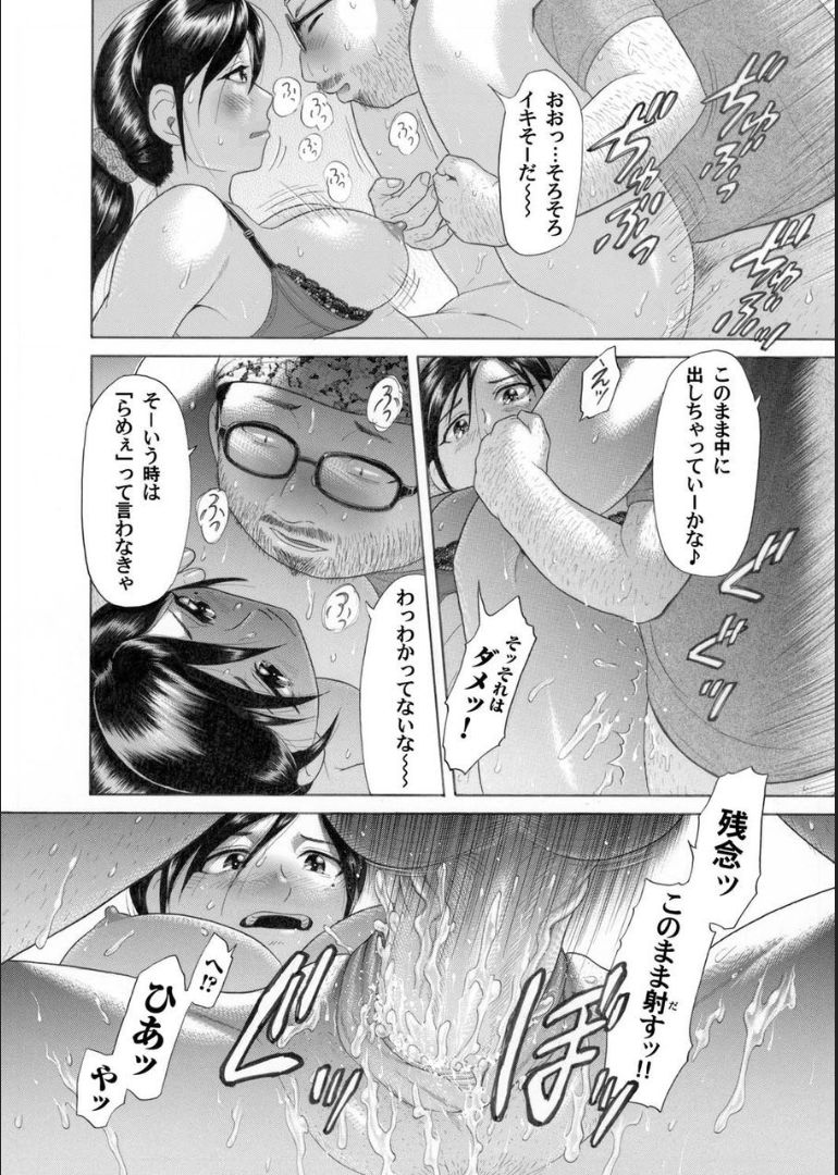 COMIC Magnum X Vol. 21 - Page 218