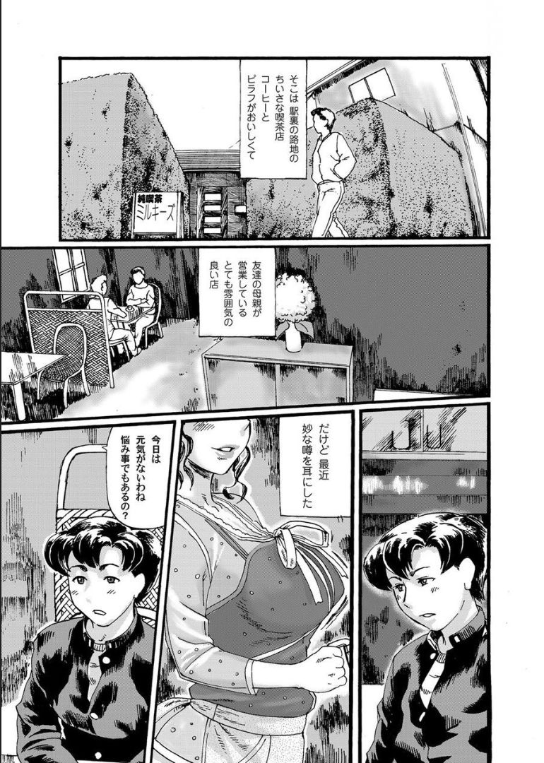 COMIC Magnum X Vol. 21 - Page 221