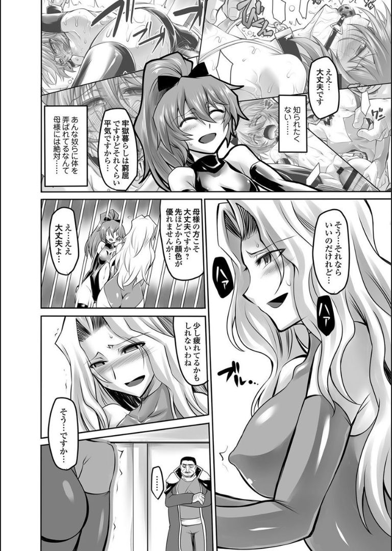 COMIC Magnum X Vol. 21 - Page 34