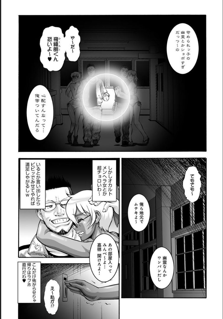 COMIC Magnum X Vol. 21 - Page 76