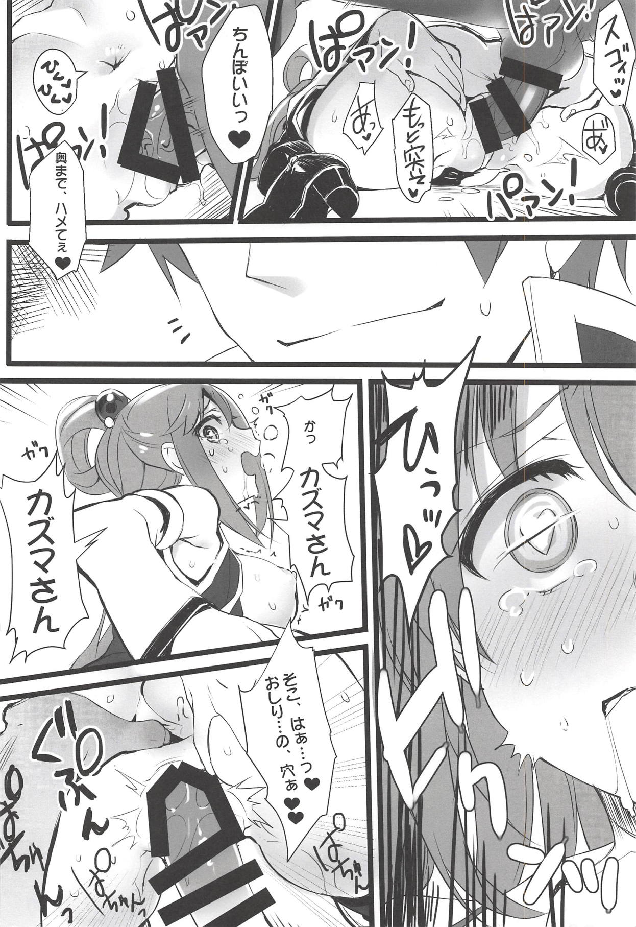 Elf! Megami!! Kami!!! - Page 17