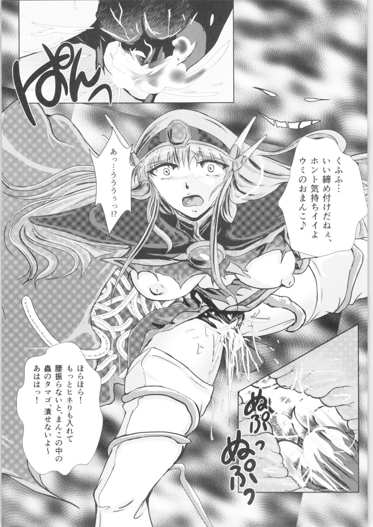 DARK TEMPEST U-03.01 - Page 31