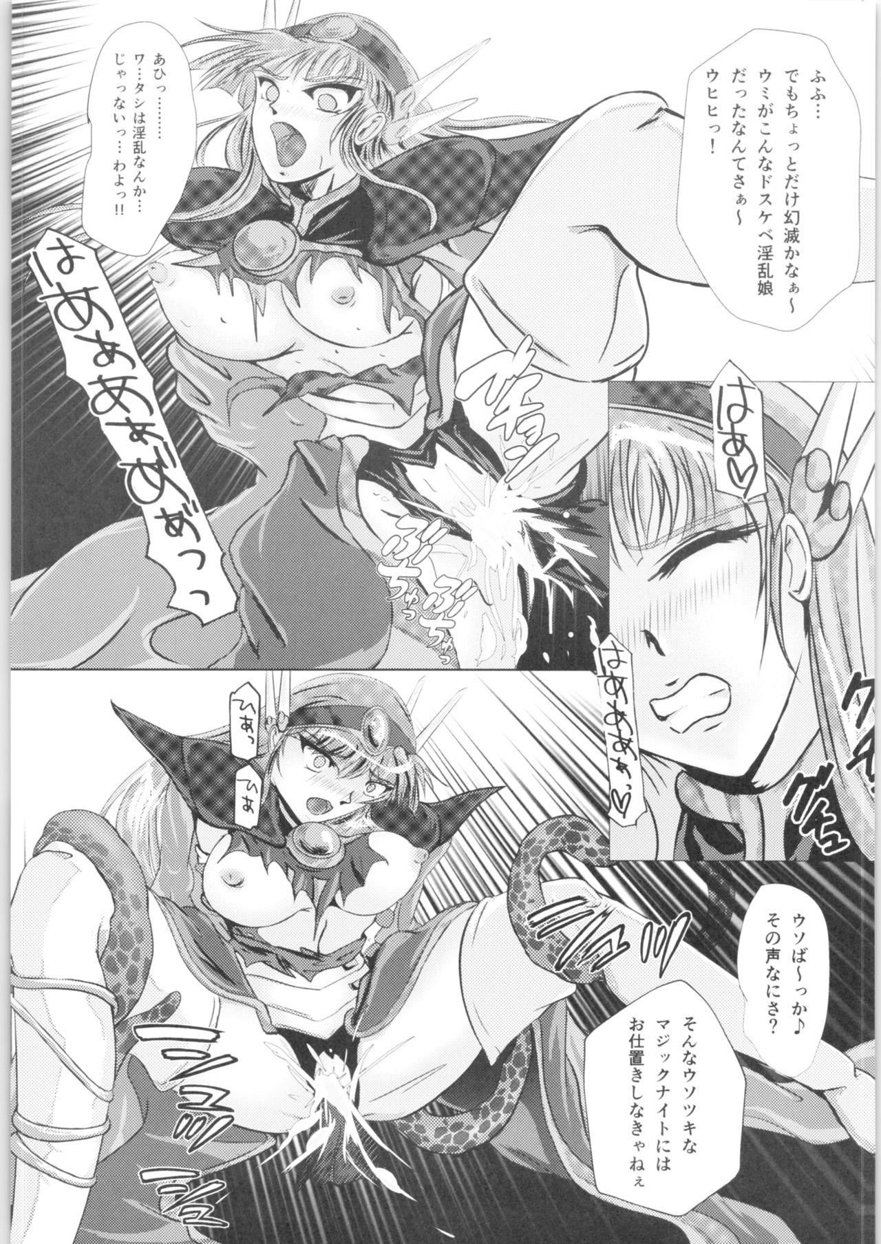 DARK TEMPEST U-03.01 - Page 32
