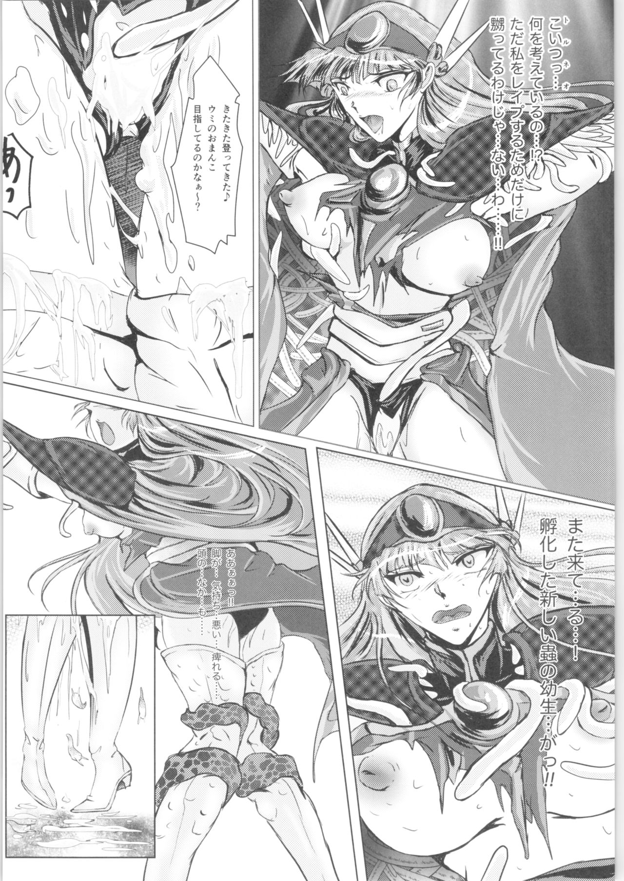 DARK TEMPEST U-03.01 - Page 37
