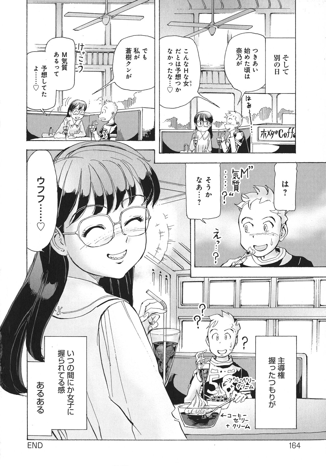 UWAKIacme - Page 166