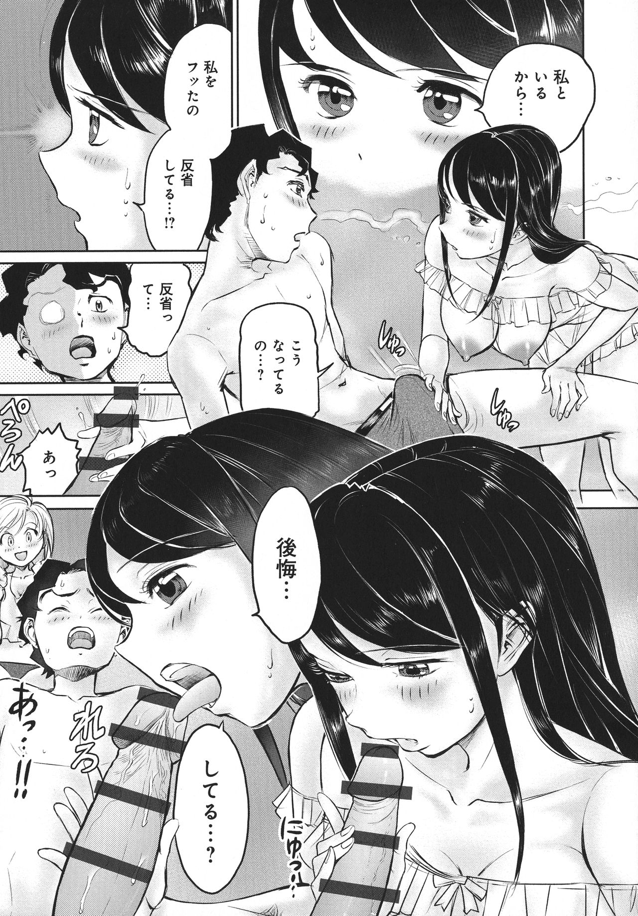 UWAKIacme - Page 33