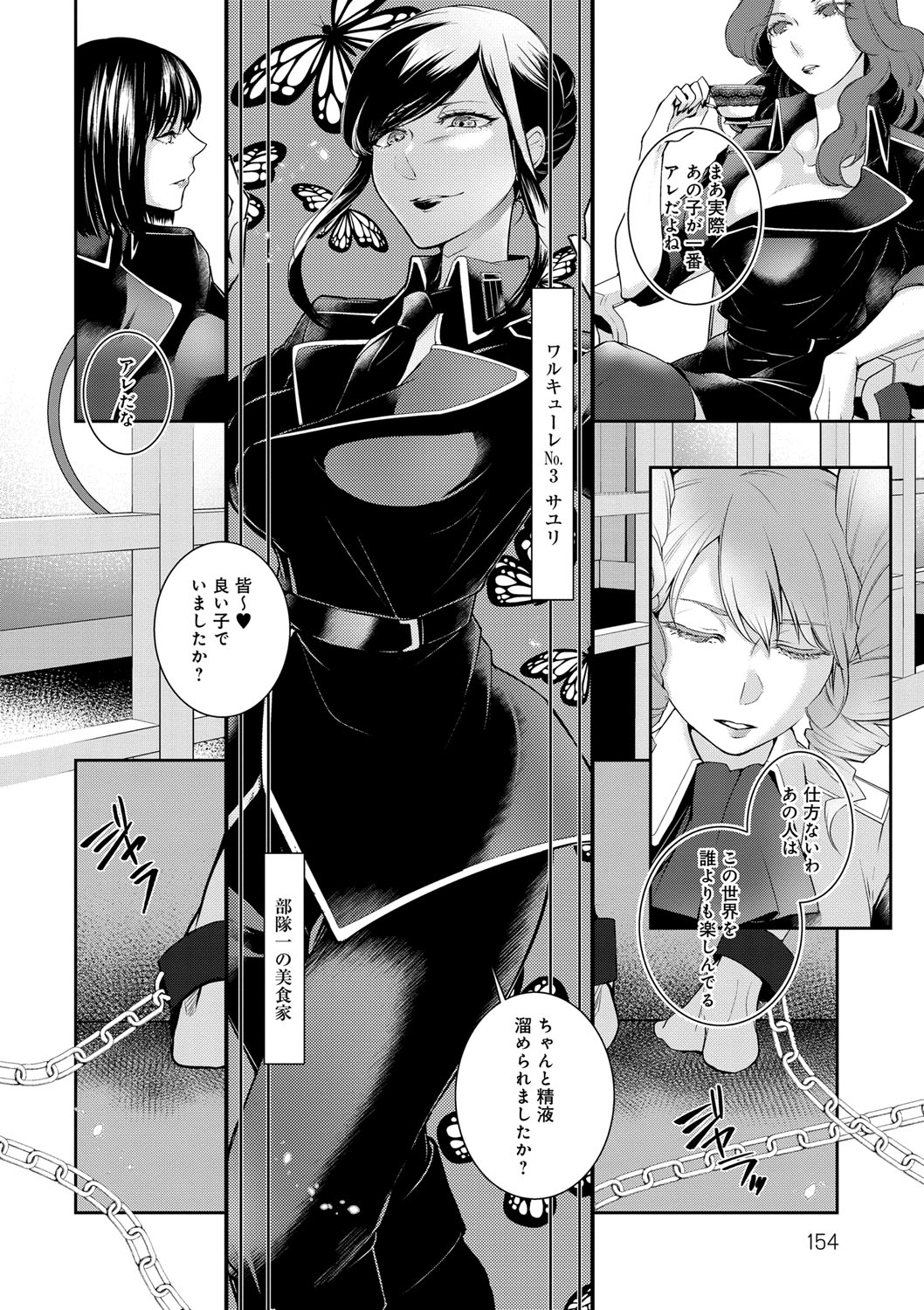 Hirasaka Lament - Page 153