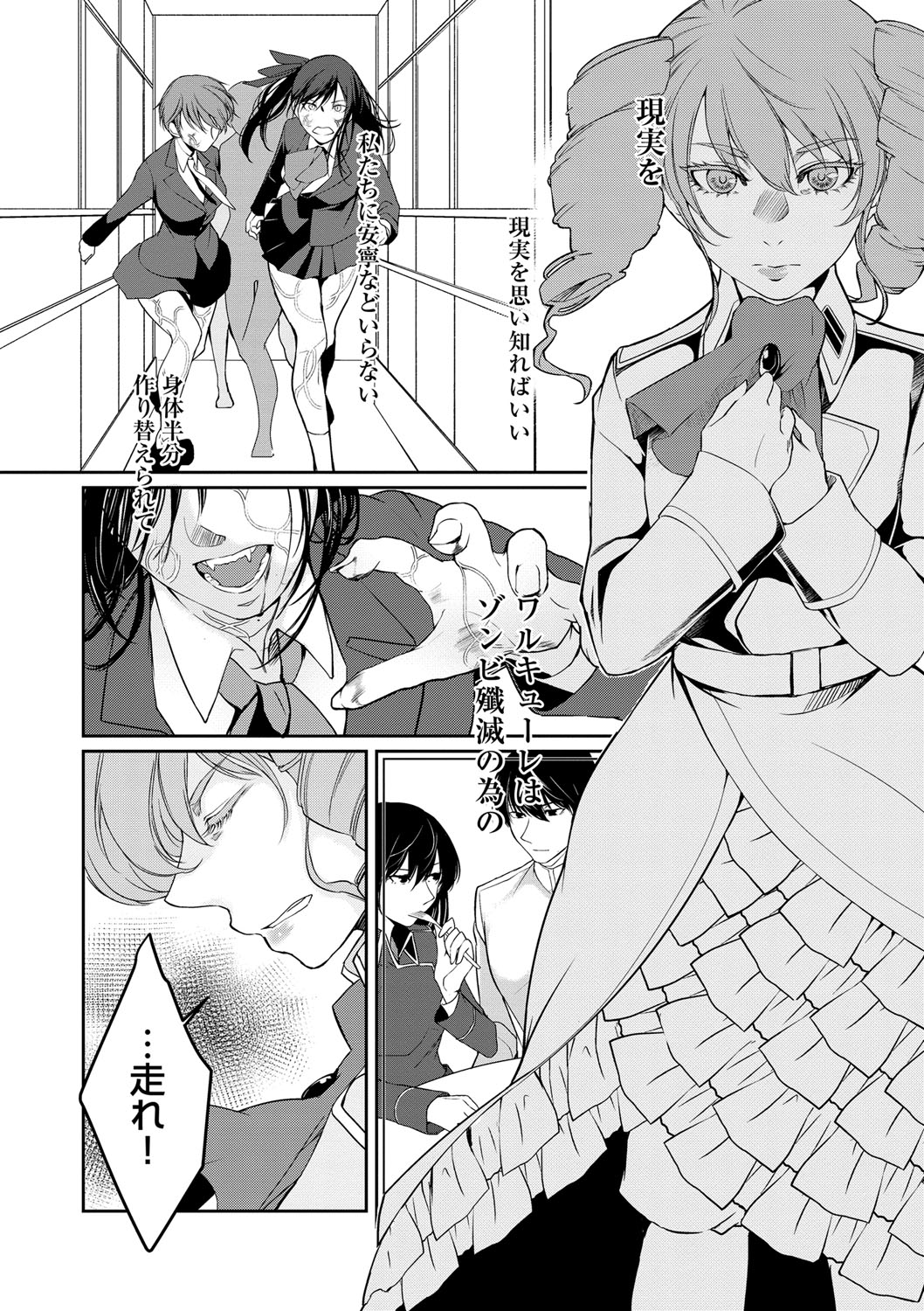 Hirasaka Lament - Page 203