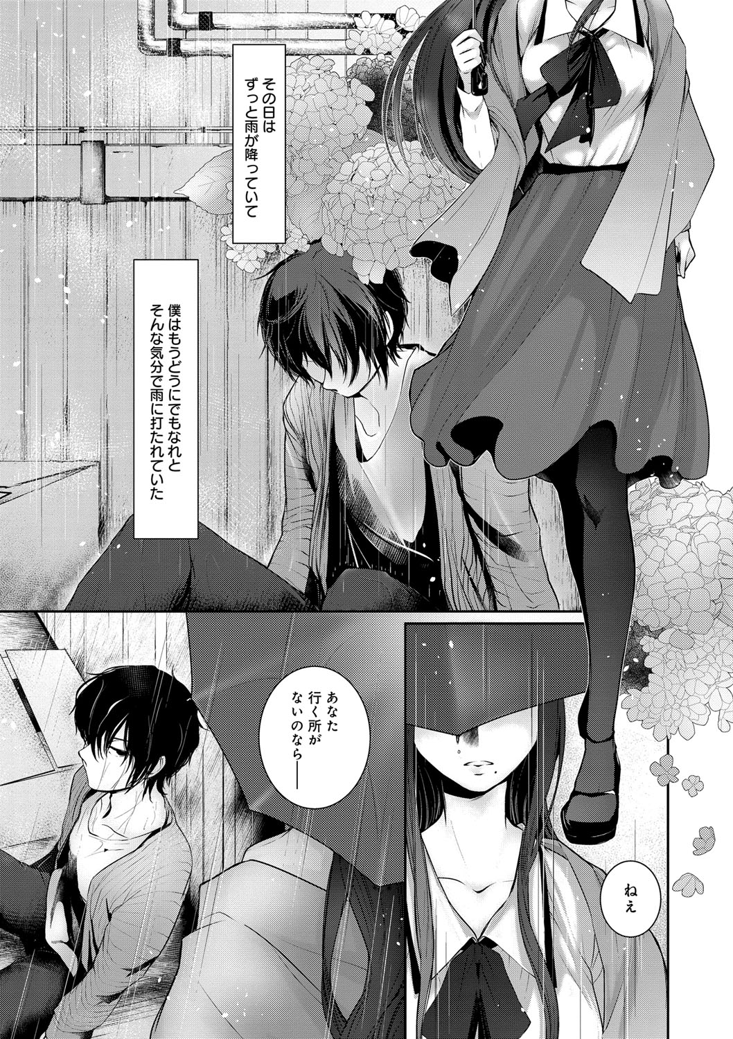 Hirasaka Lament - Page 30