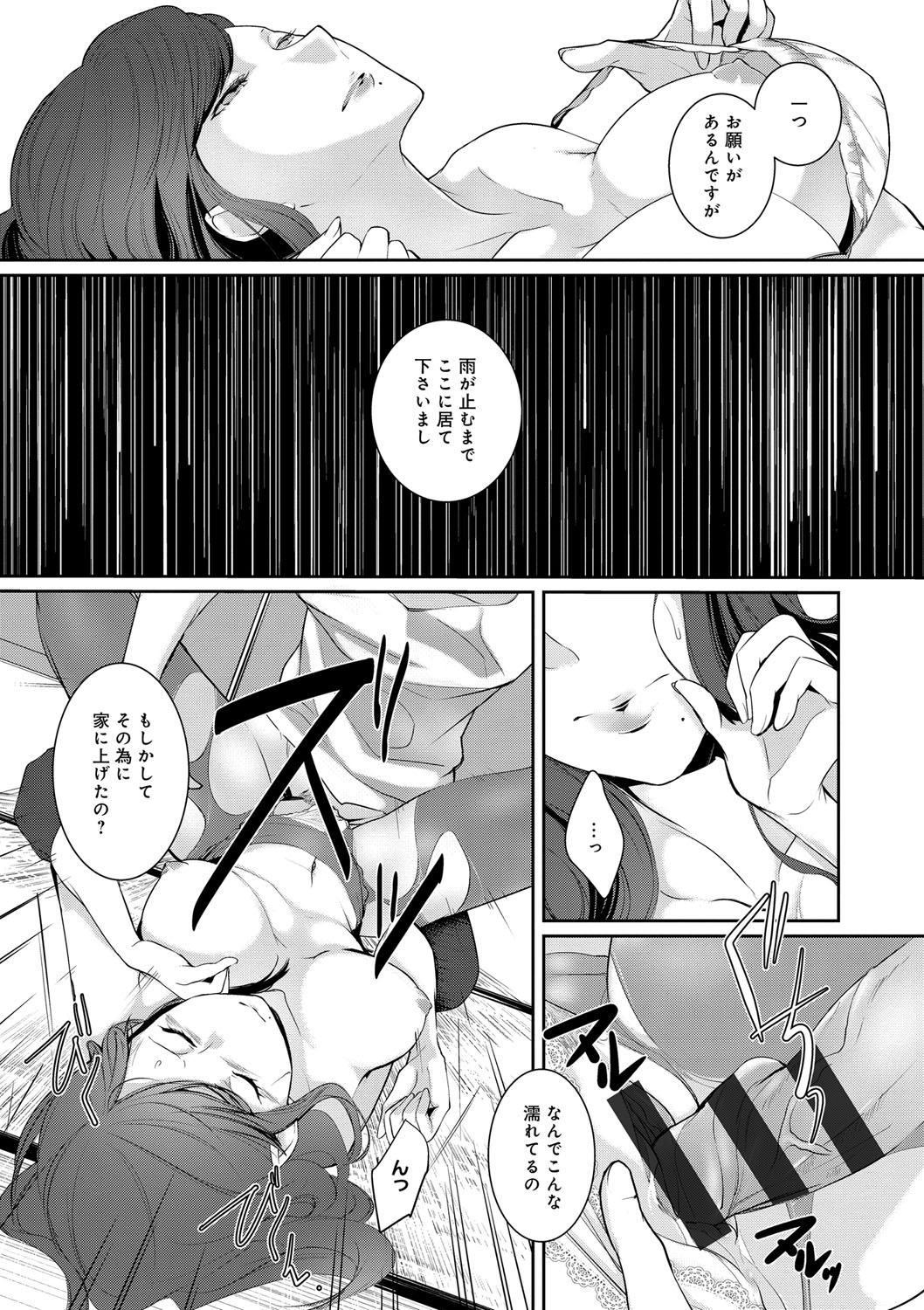 Hirasaka Lament - Page 35