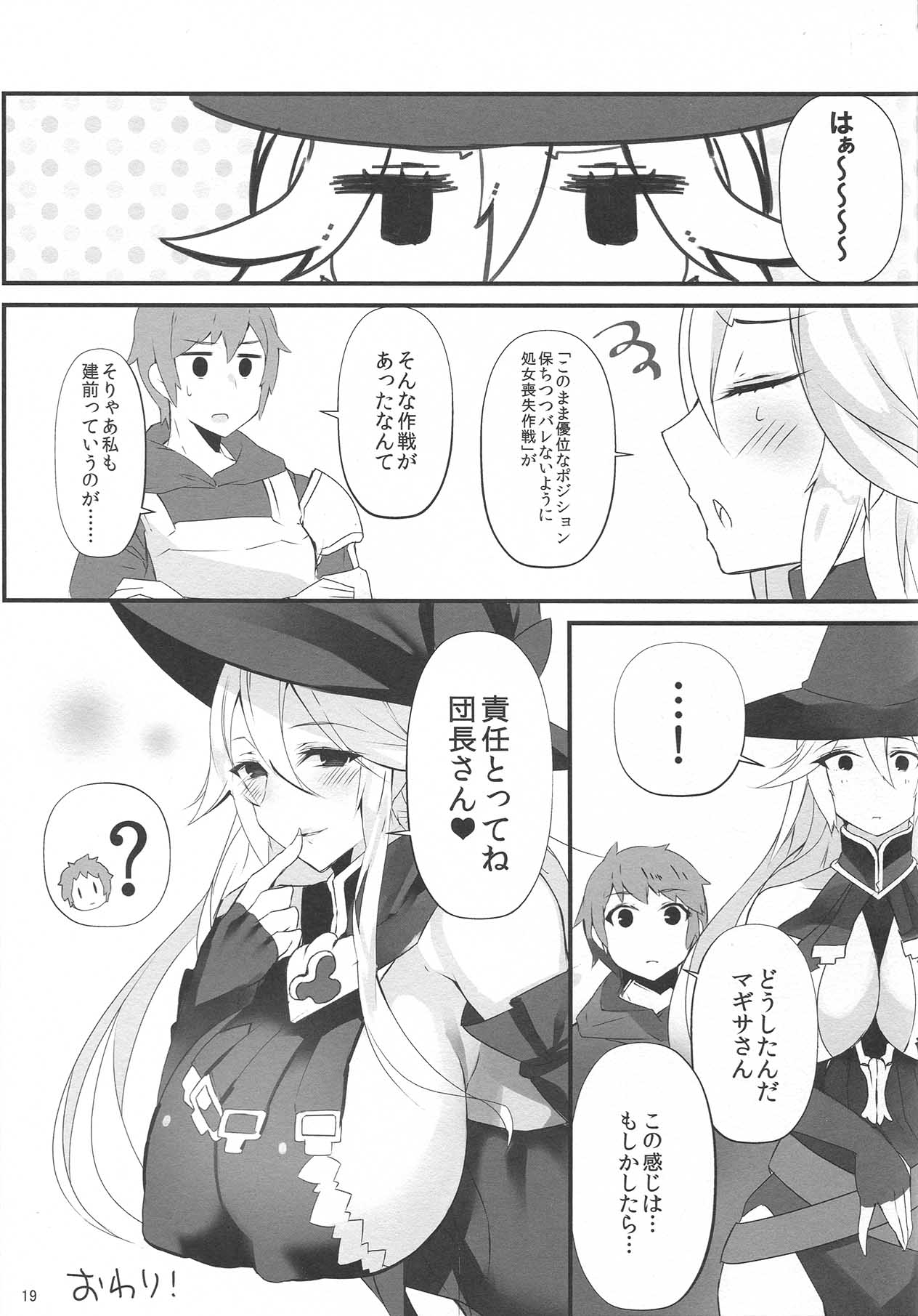Omoi, Kogareru - Page 18