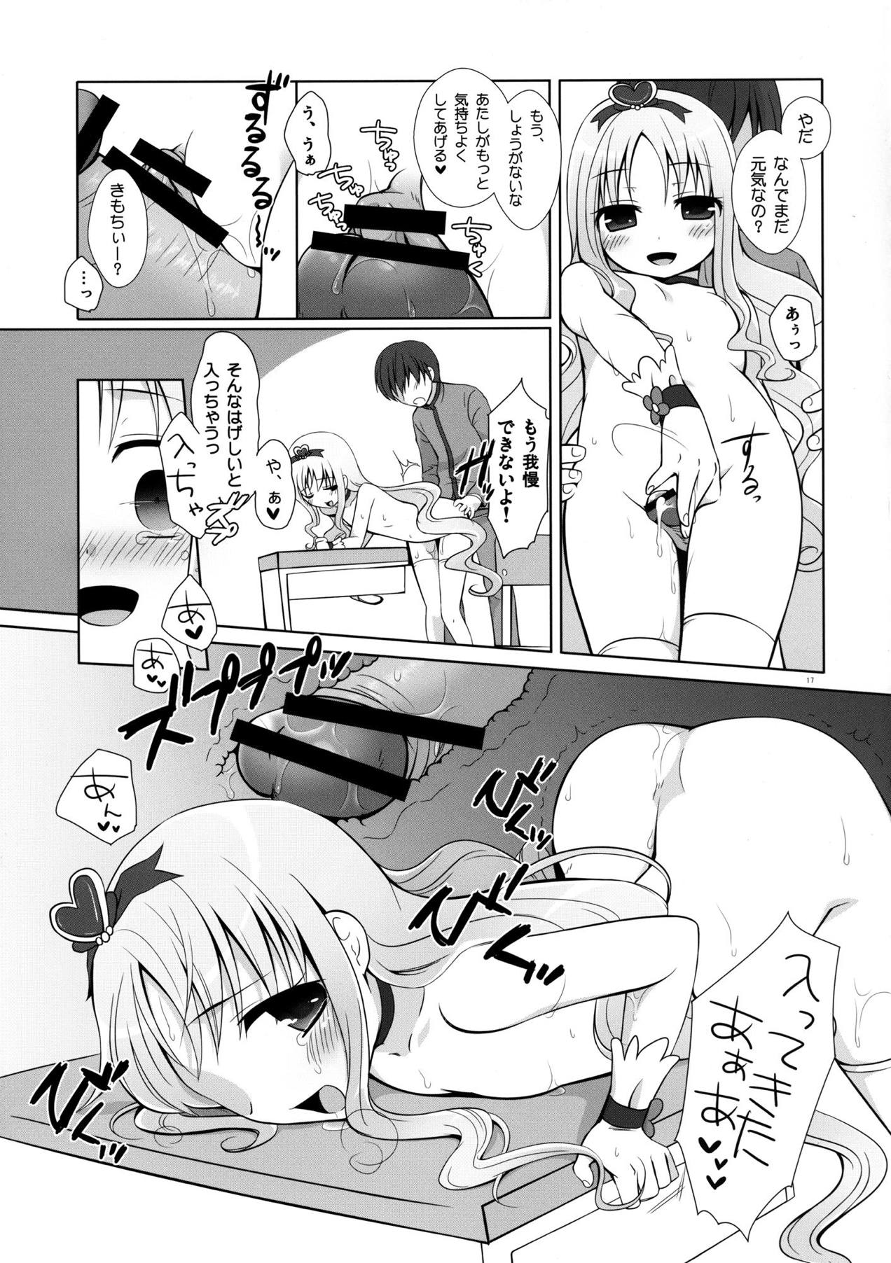 Tsukami wa OK! - Page 16