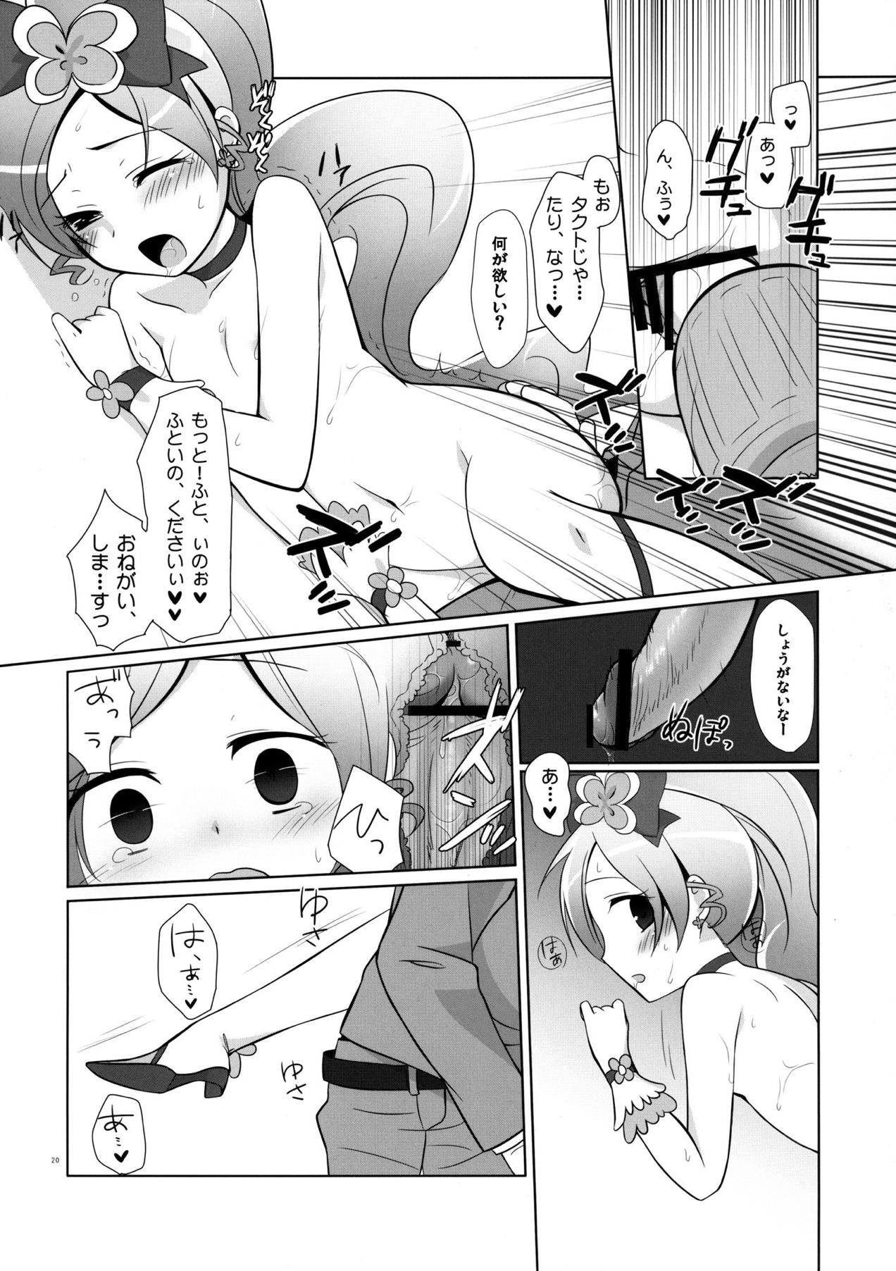 Tsukami wa OK! - Page 19