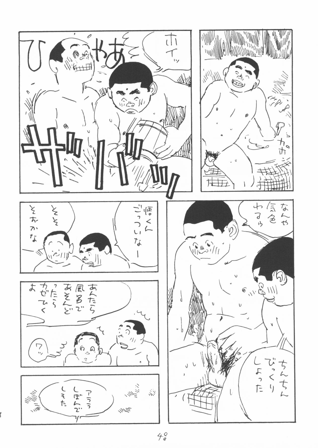 Aoi inarizushi - Page 48