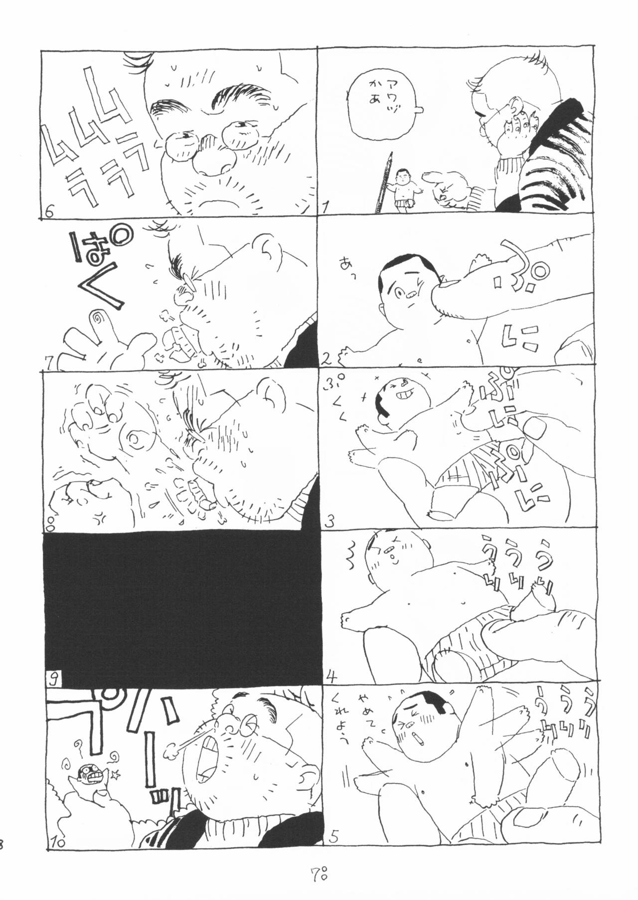 Aoi inarizushi - Page 78