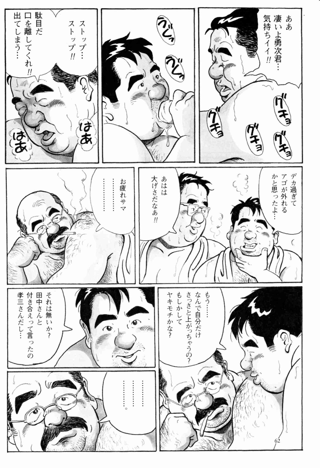 STEADY - Page 15