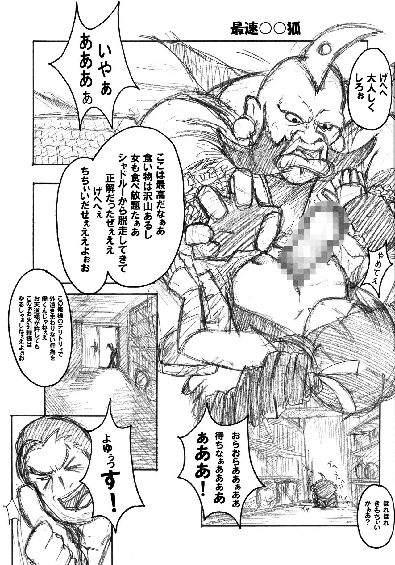 Juri Jurururi - Page 18