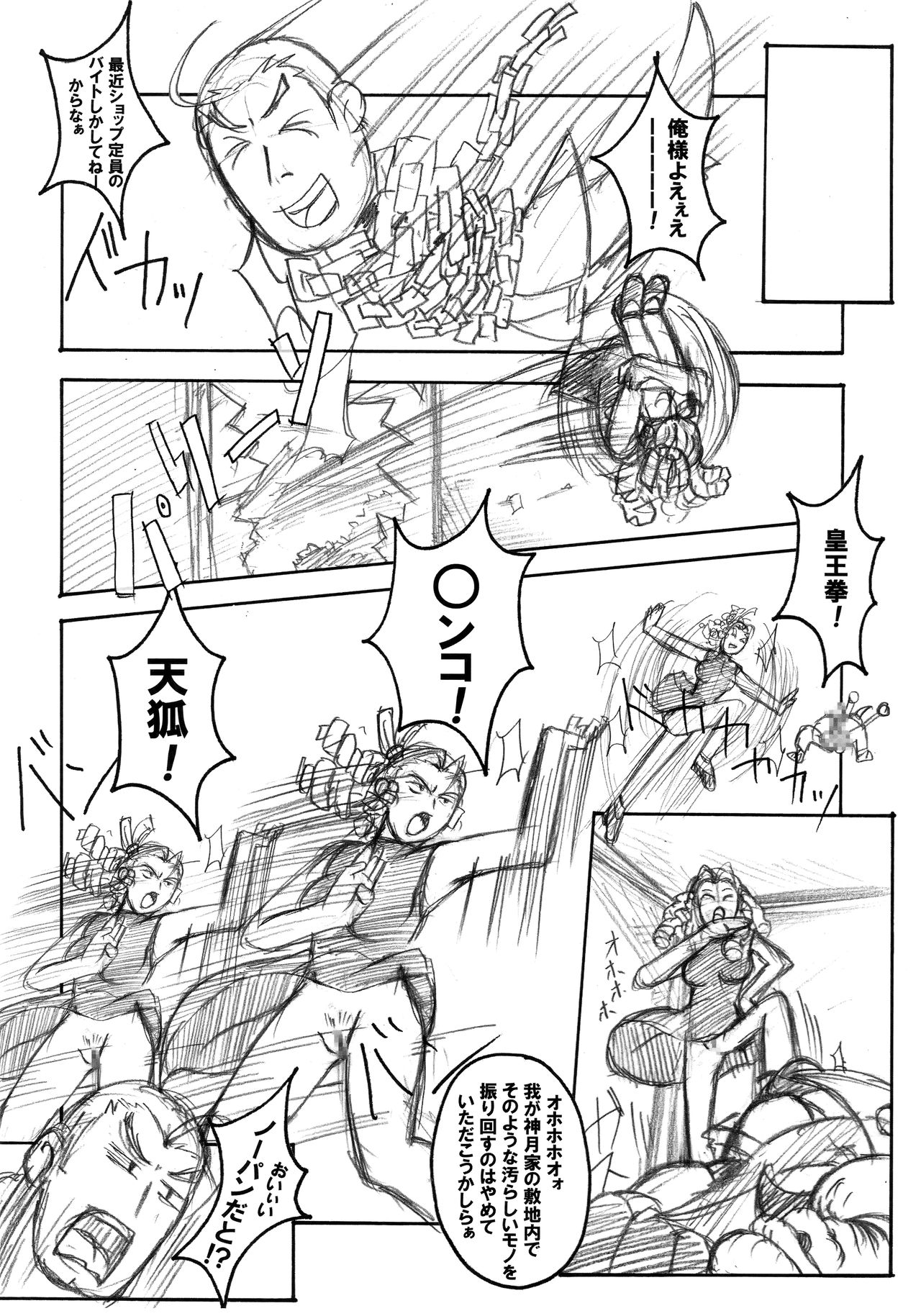 Juri Jurururi - Page 19