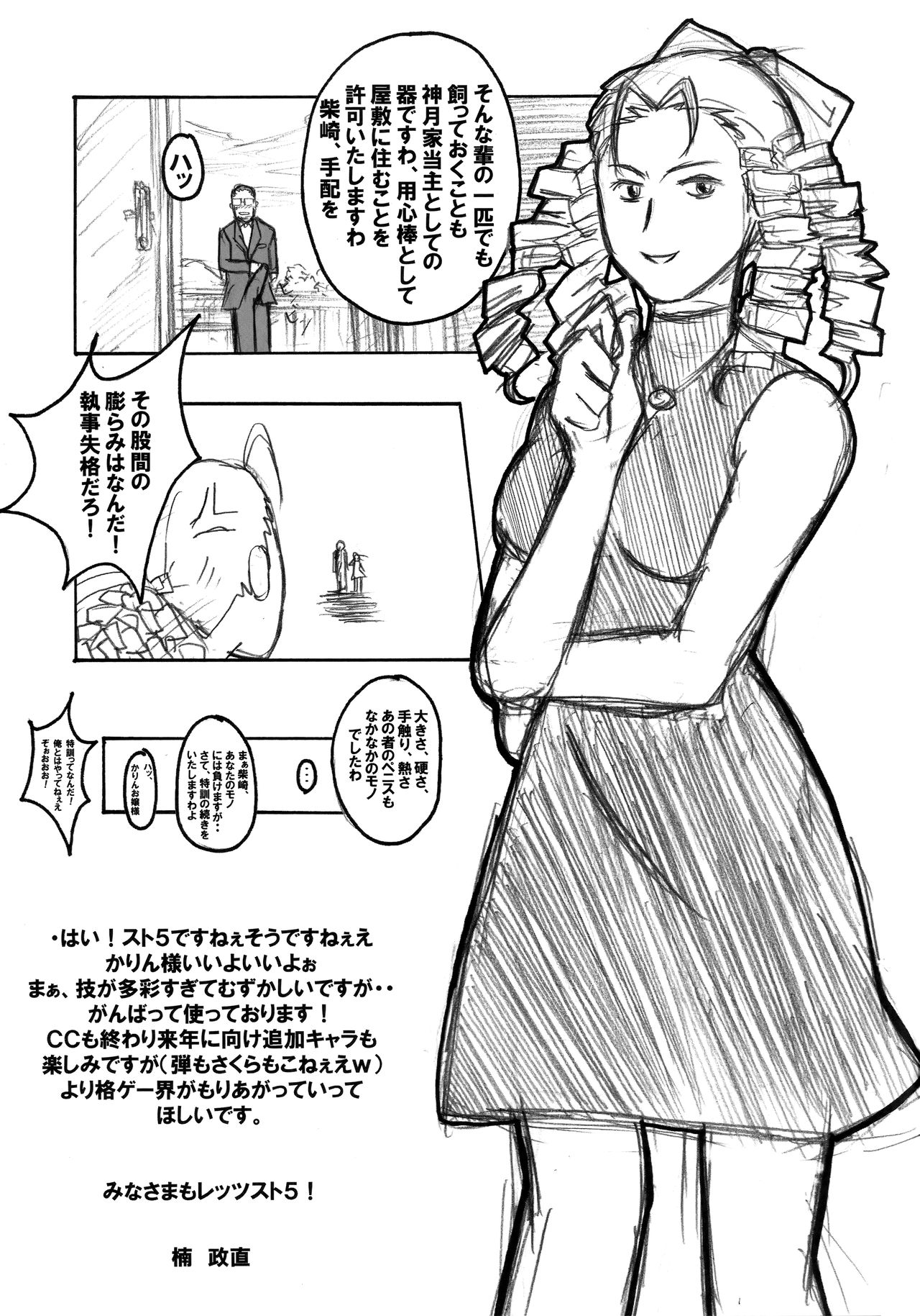 Juri Jurururi - Page 20