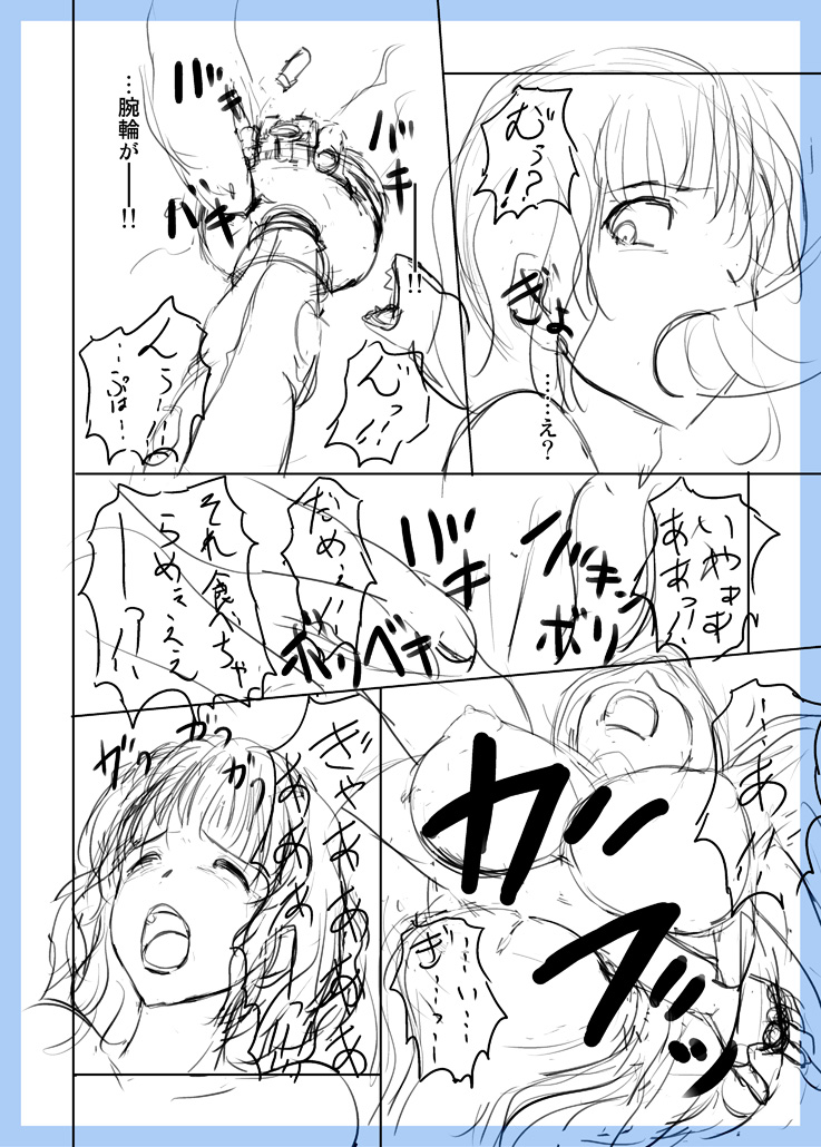 GE Mob Doujin Name - Page 12