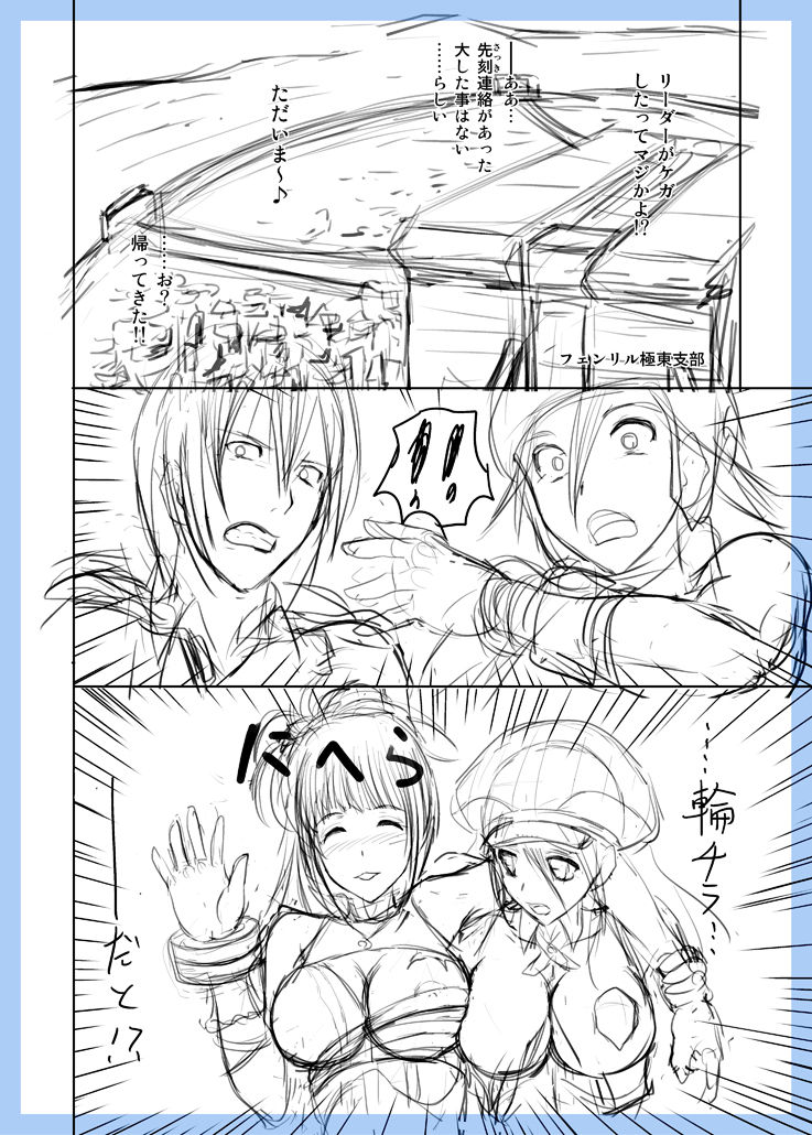 GE Mob Doujin Name - Page 25