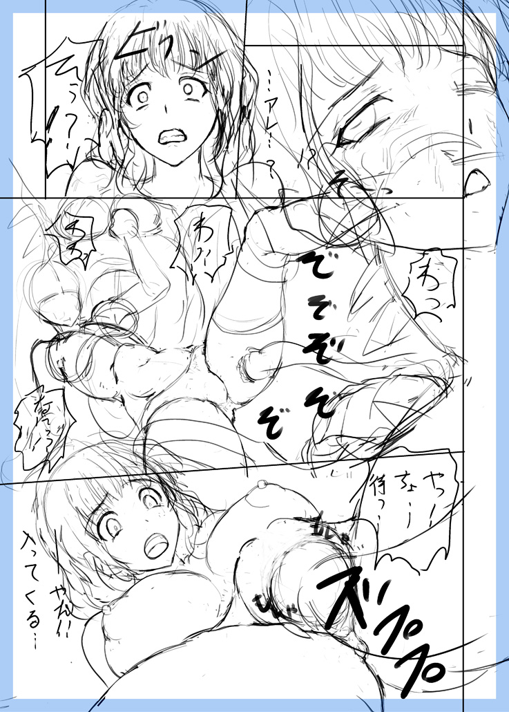 GE Mob Doujin Name - Page 7