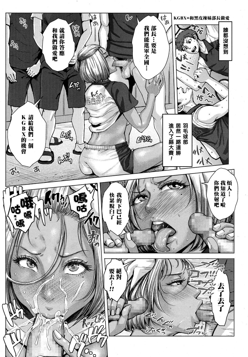 KGB Funtouki! - Page 17