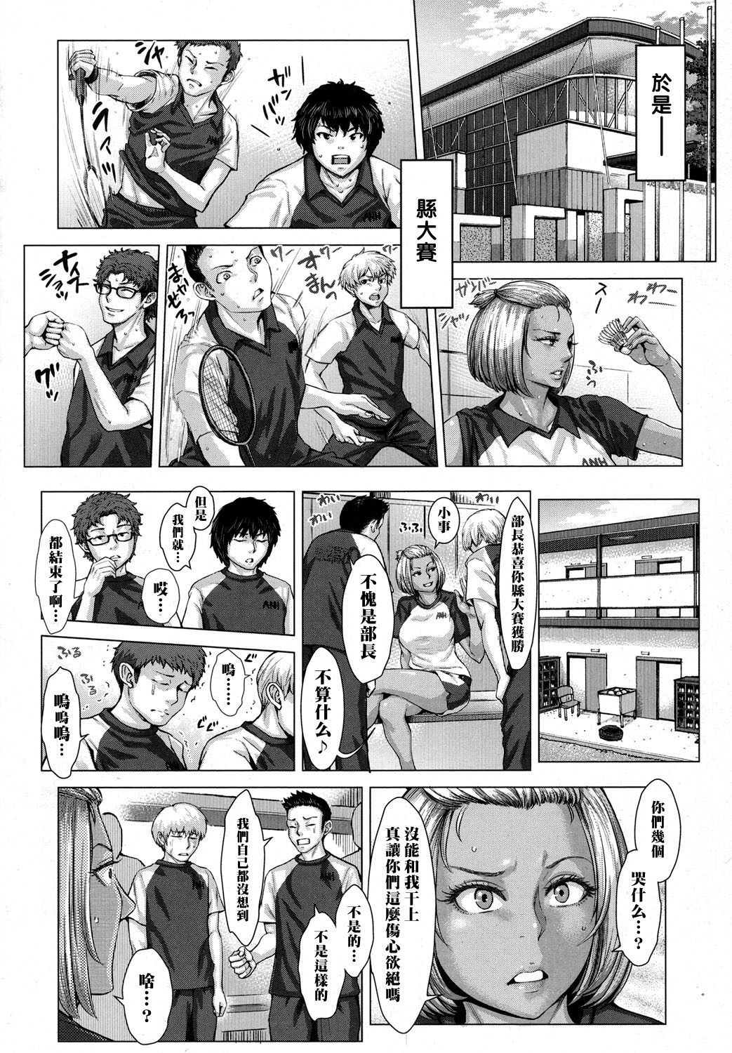 KGB Funtouki! - Page 18