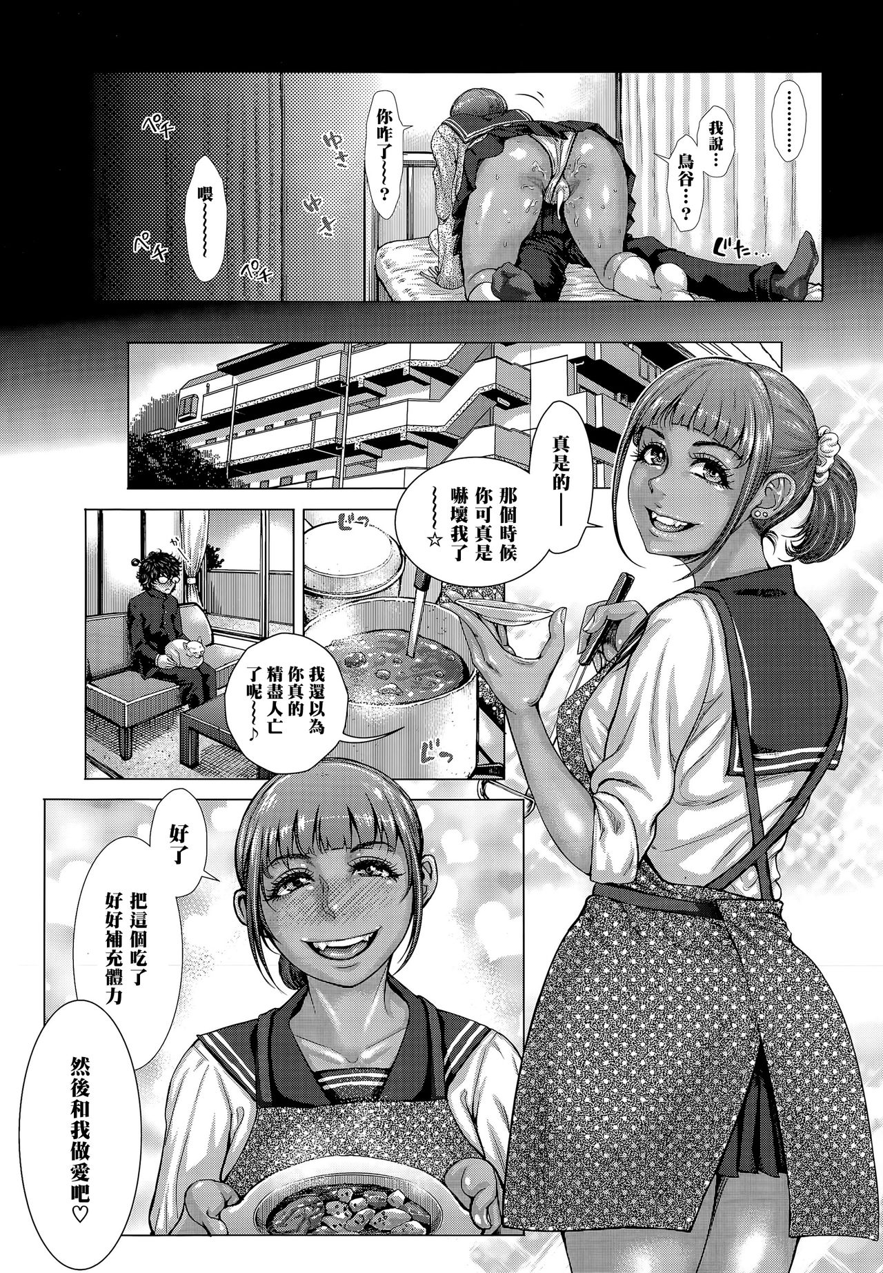 Kuroi Hokeniin - Page 15