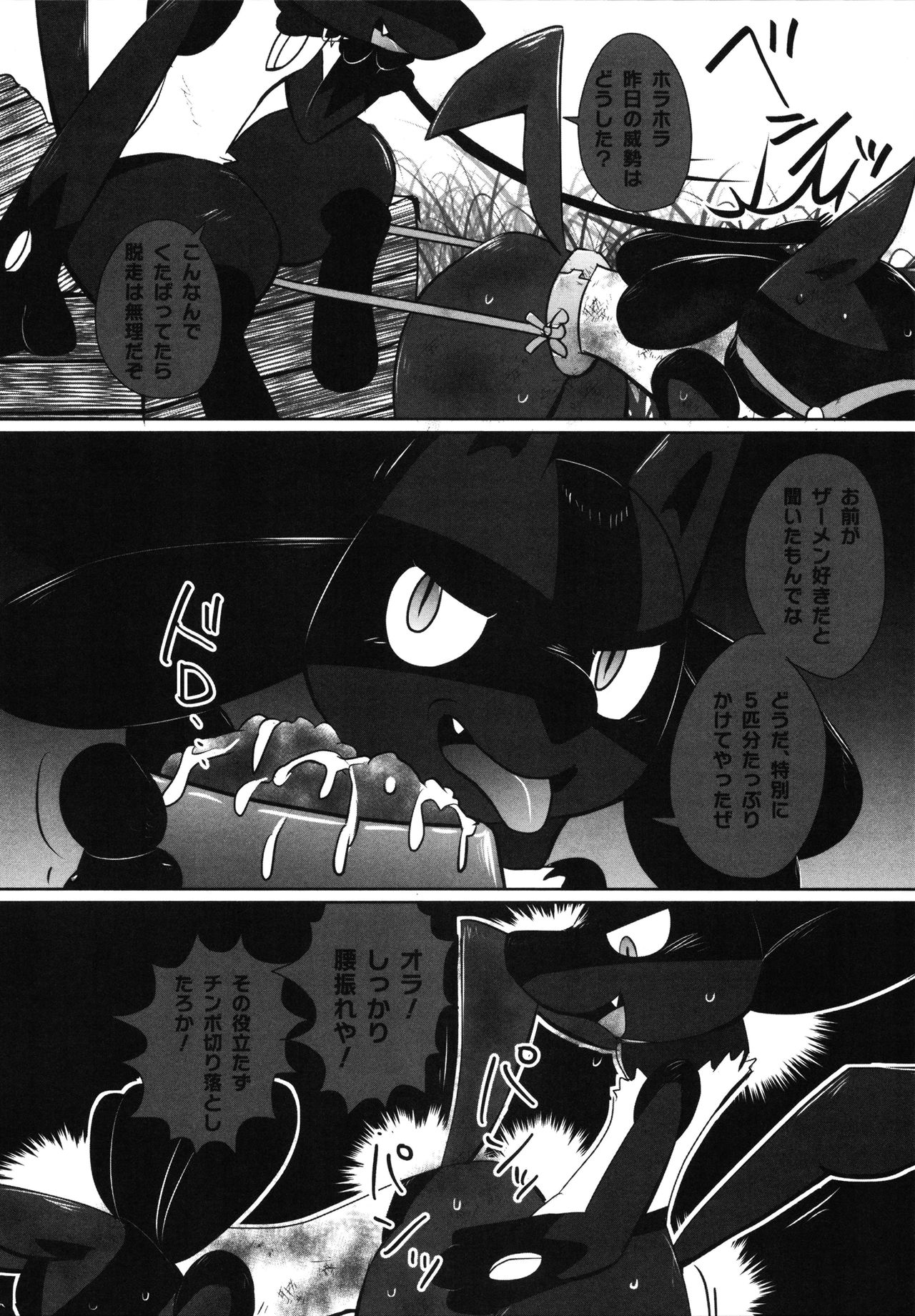 Corrupted Mind - Page 115