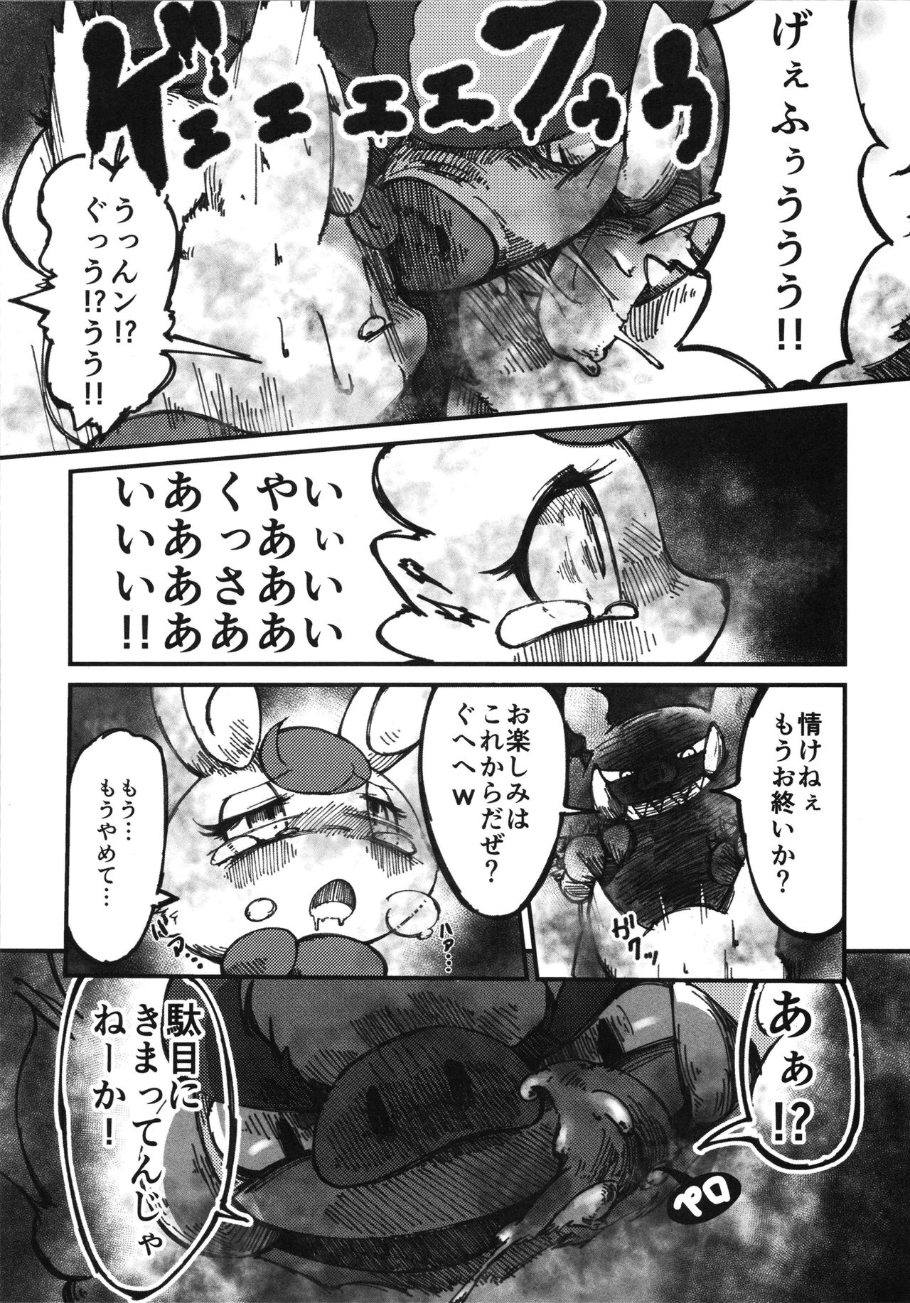 Corrupted Mind - Page 40