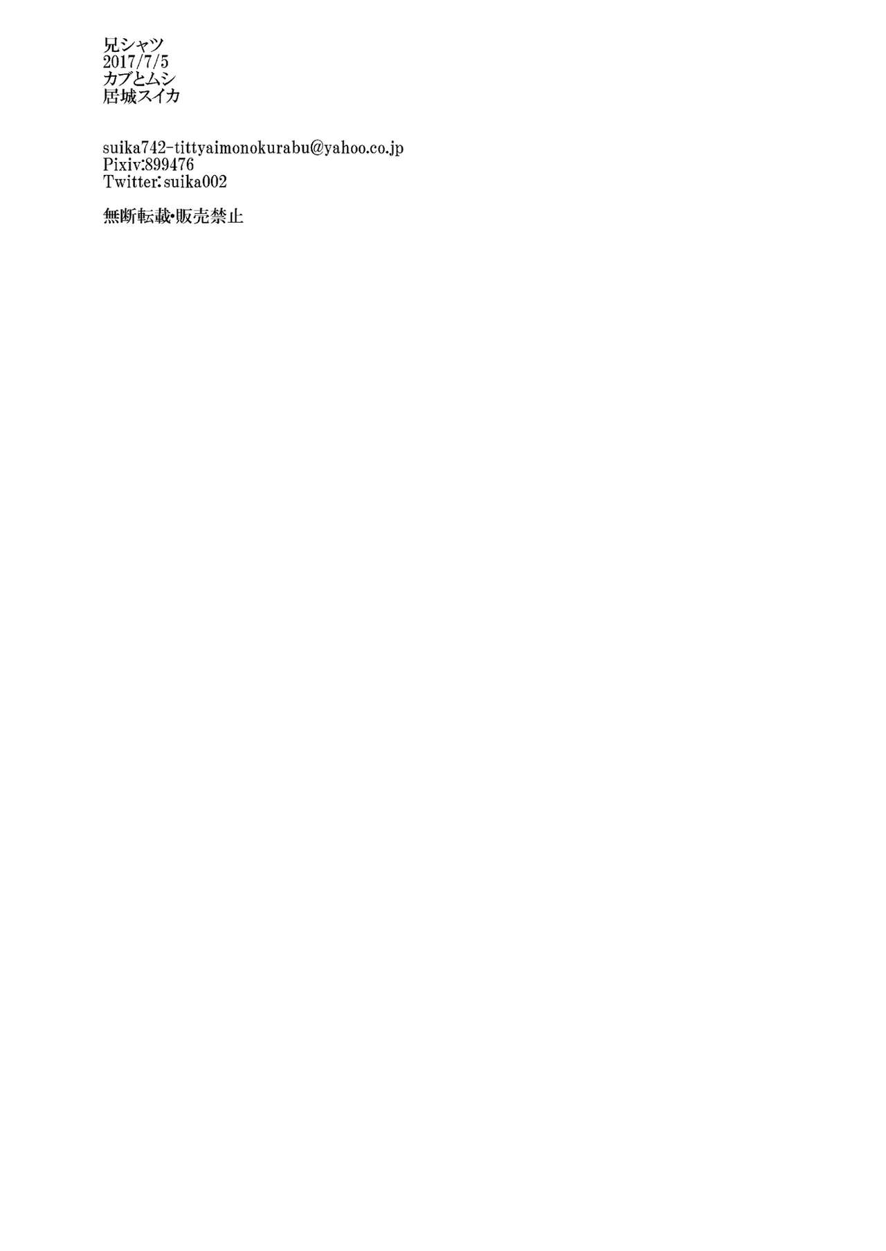 Ani Shirt - Page 22