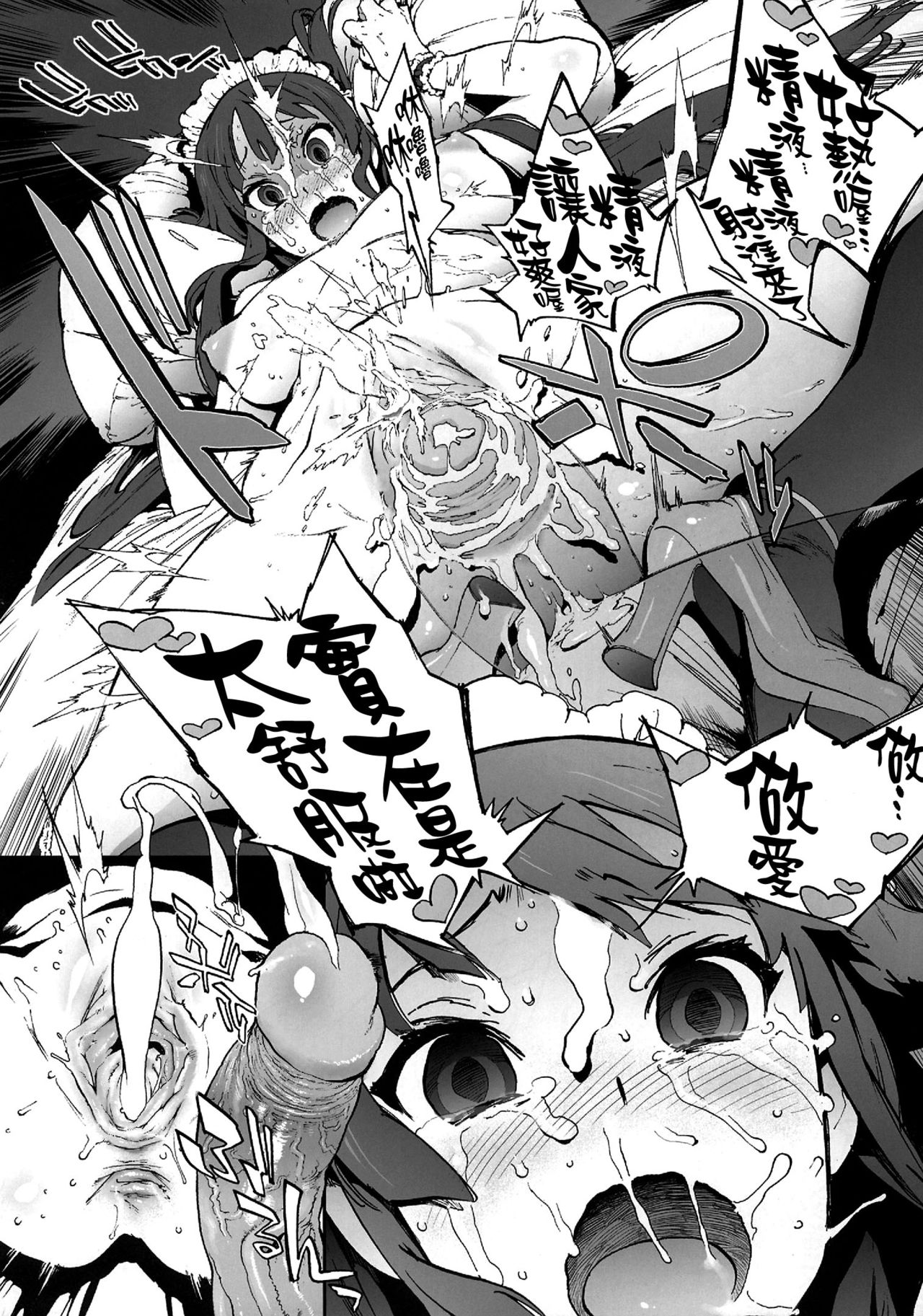 K-BETU - Page 19