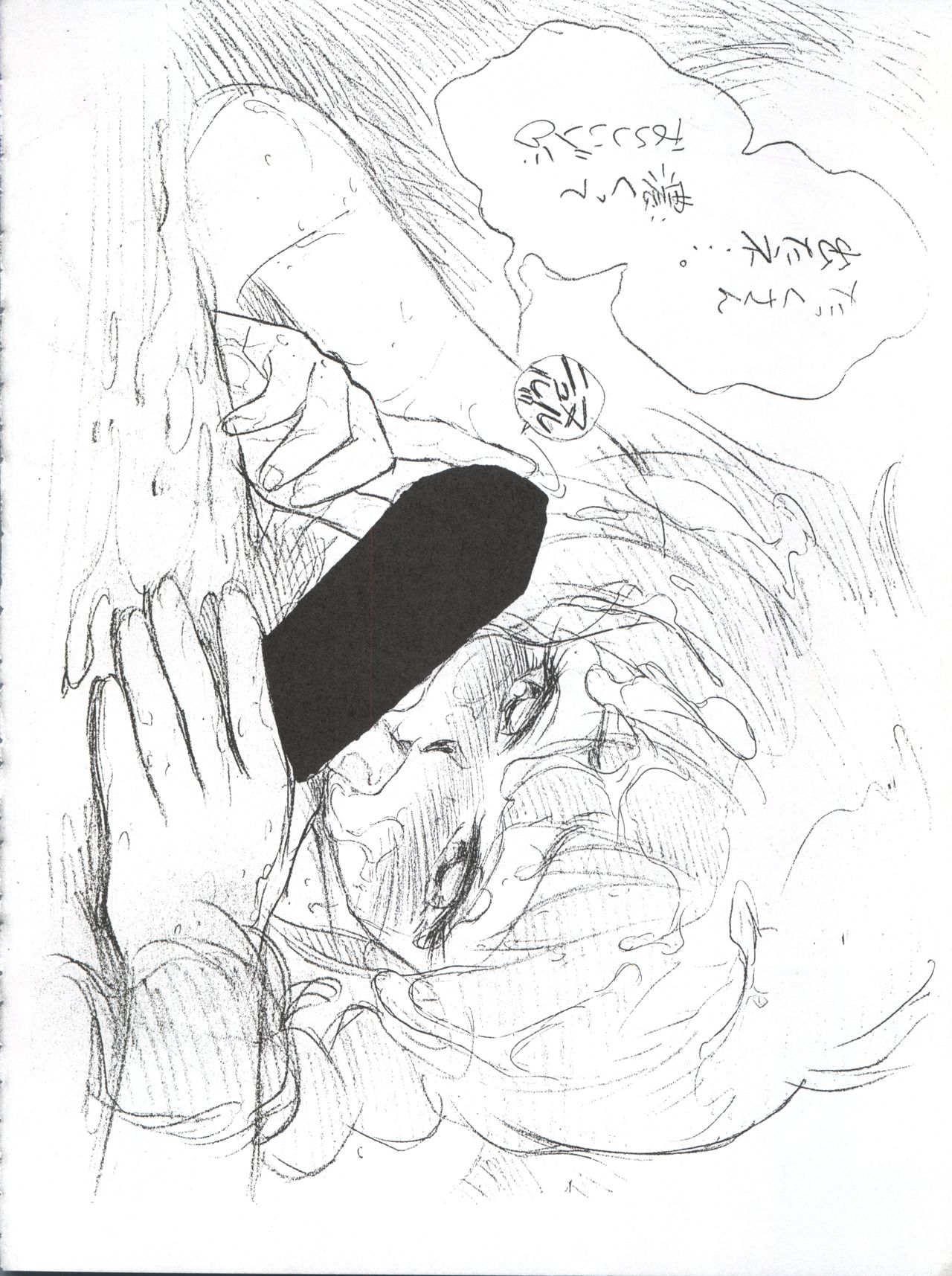 Ran Ran Ran 1+2 - Page 28