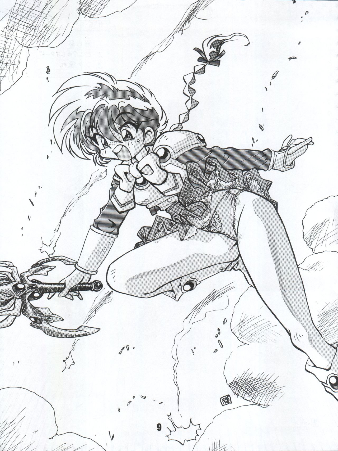 Ran Ran Ran 1+2 - Page 43