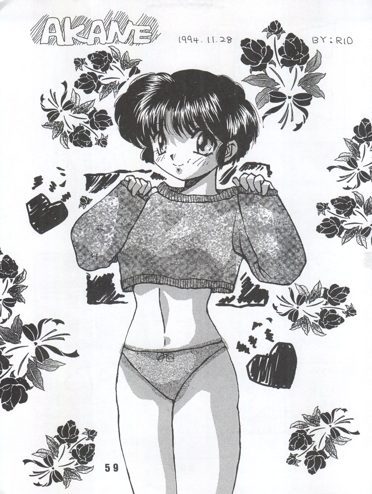 Ran Ran Ran 1+2 - Page 93
