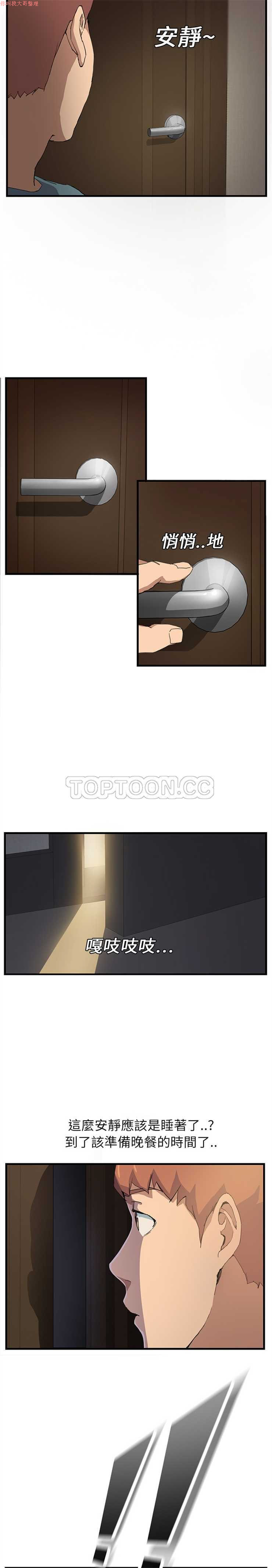 继母  Chinese - Page 17