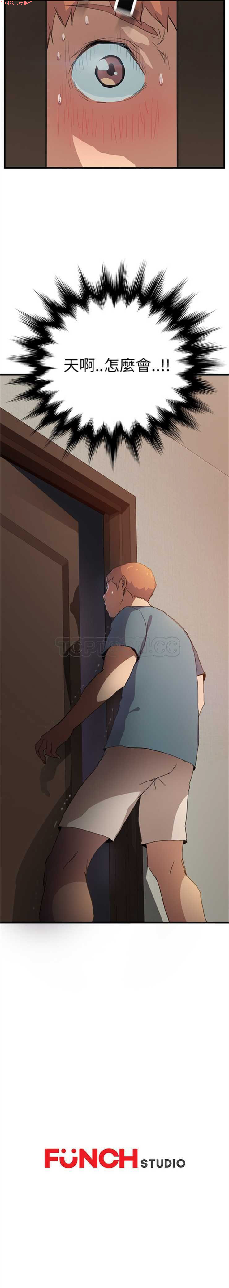 继母  Chinese - Page 18