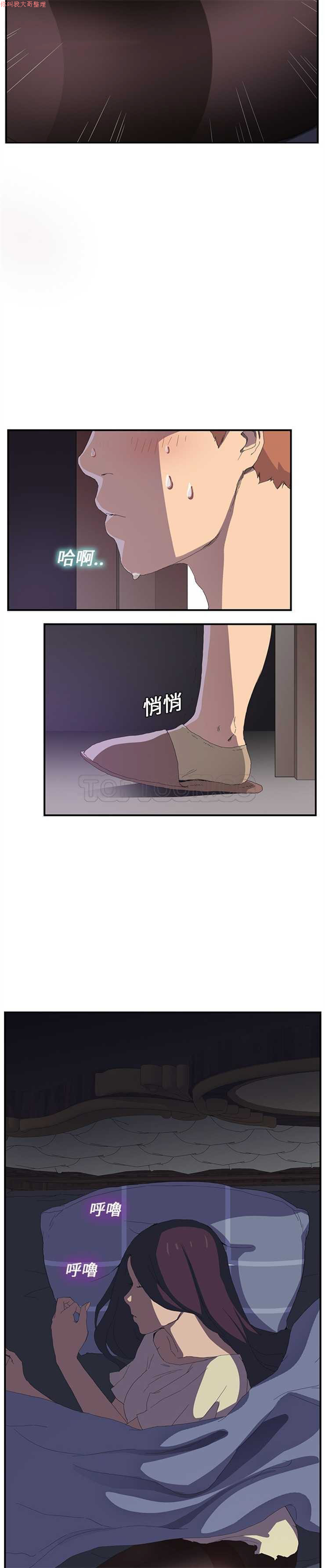 继母  Chinese - Page 23