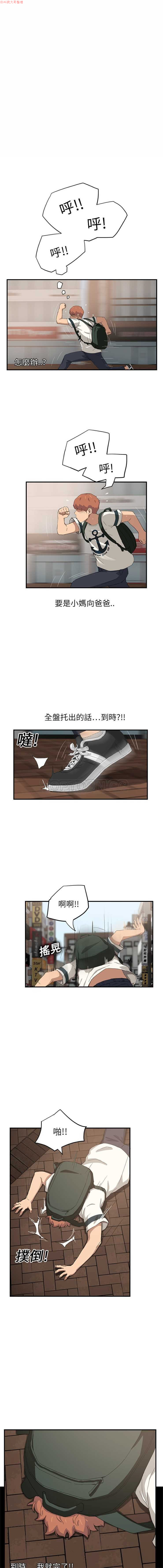 继母  Chinese - Page 283