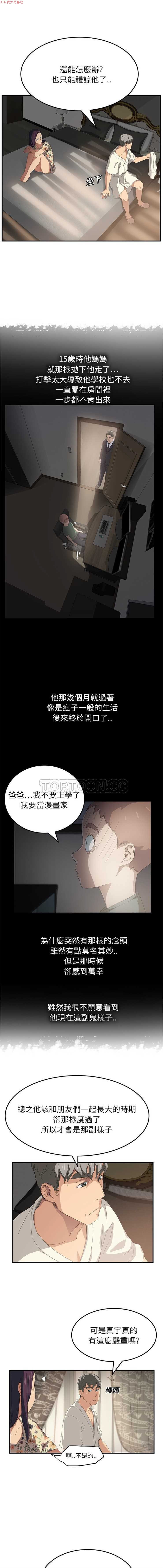 继母  Chinese - Page 296