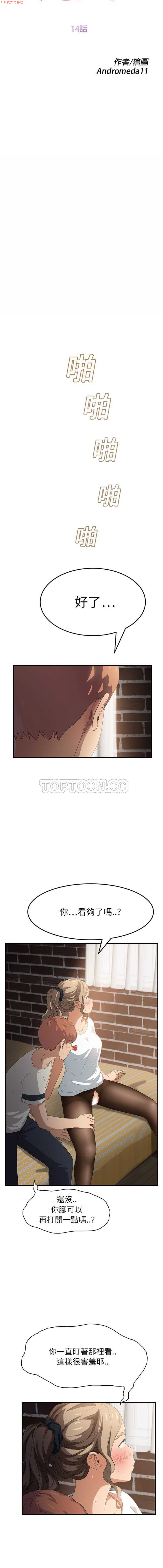 继母  Chinese - Page 303