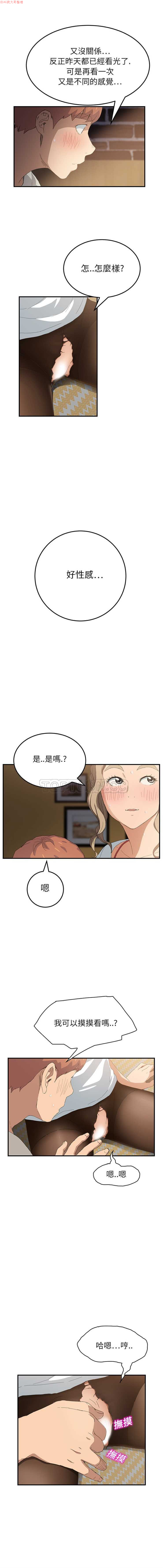 继母  Chinese - Page 304