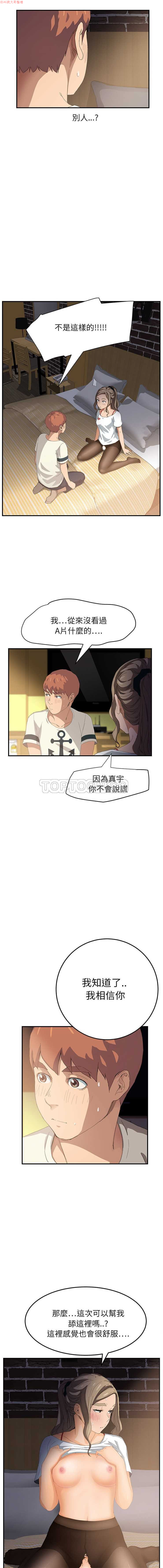 继母  Chinese - Page 308